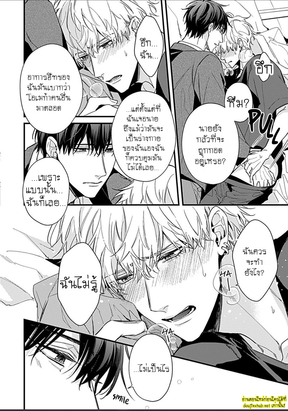 Drastic Omega EP 6 Part 5